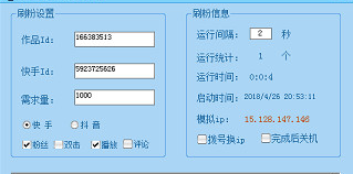 怎么使用抖音快手自动用户粉丝软件
