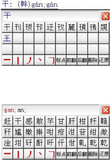 智能h3输入法下载使用介绍