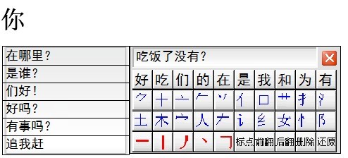 智能h3输入法下载使用介绍