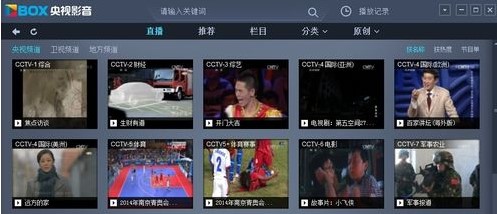 中央网络电视（CBox央视影音）关闭开机自动启动的方法