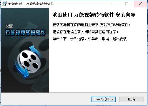 转码软件（万能视频转码软件）安装使用教程