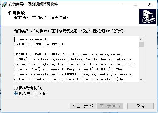 转码软件（万能视频转码软件）安装使用教程