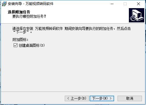 转码软件（万能视频转码软件）安装使用教程