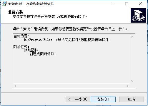转码软件（万能视频转码软件）安装使用教程