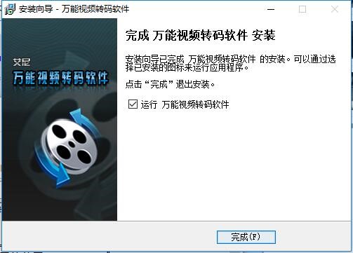 转码软件（万能视频转码软件）安装使用教程