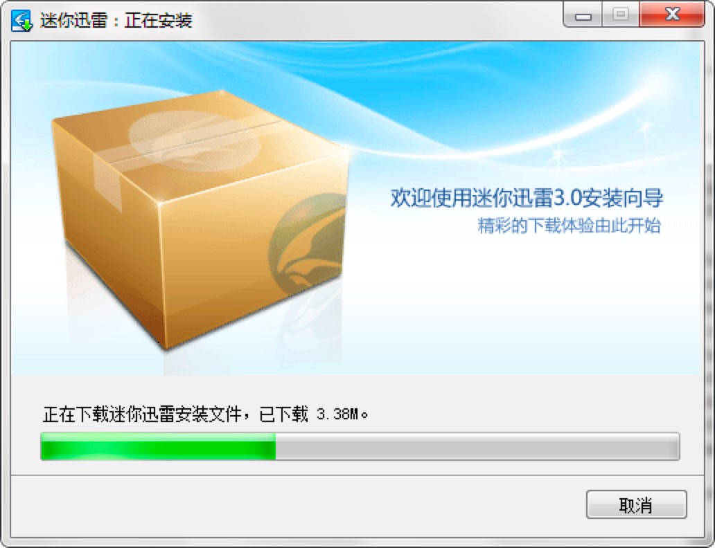 mini迷你迅雷的功能特色及详细安装教程