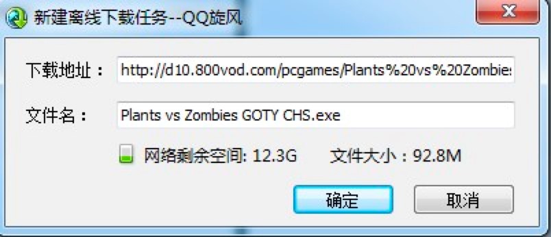QQ旋风下载器使用教程，离线下载的方法讲解