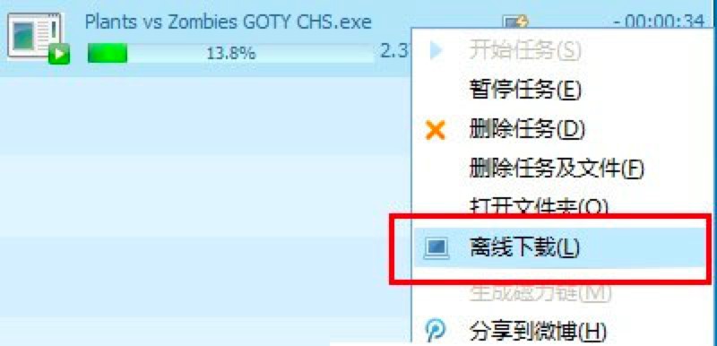 QQ旋风下载器使用教程，离线下载的方法讲解