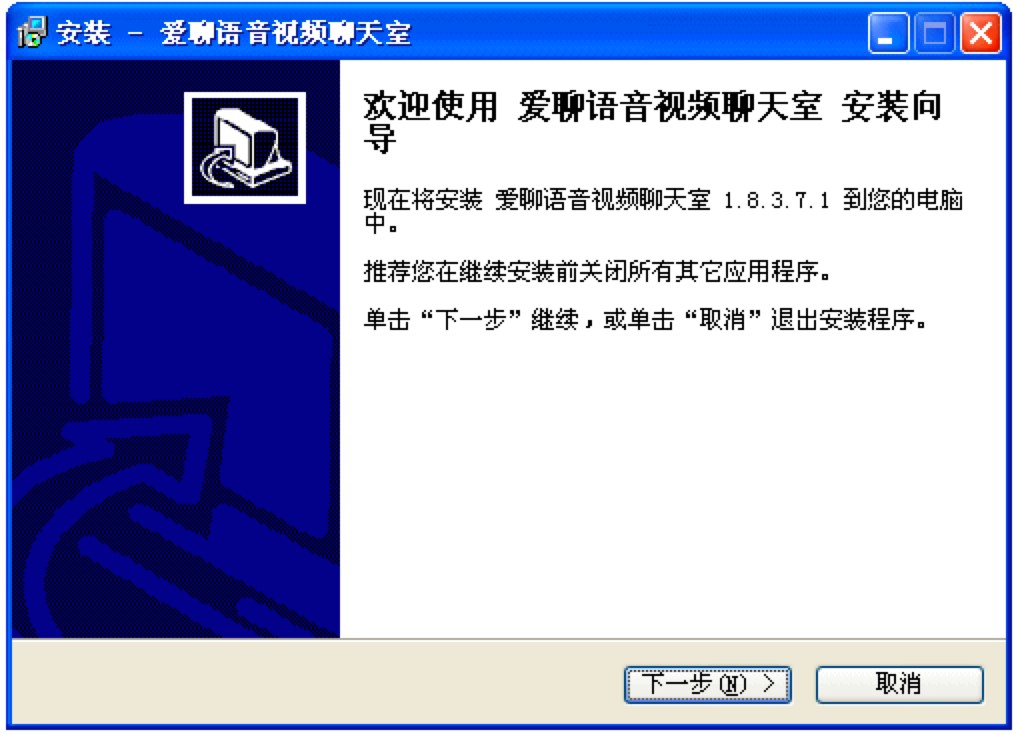 爱聊语音视频聊天室的详细安装教程及各种说明
