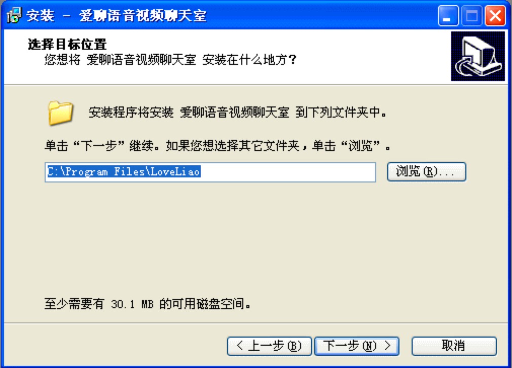 爱聊语音视频聊天室的详细安装教程及各种说明