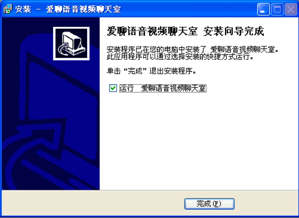 爱聊语音视频聊天室的详细安装教程及各种说明
