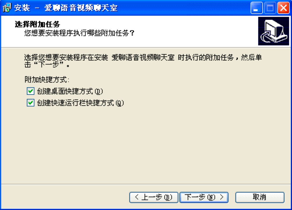 爱聊语音视频聊天室的详细安装教程及各种说明