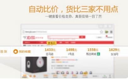 惠惠购物安装教程介绍