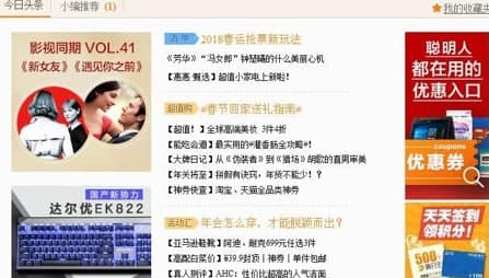 惠惠购物安装教程介绍