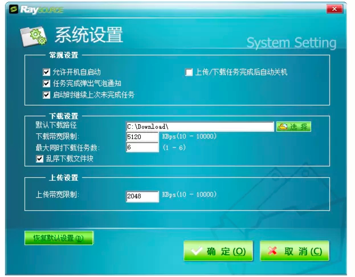 如何解决RaySource网盘下载速度越来越慢的情况？