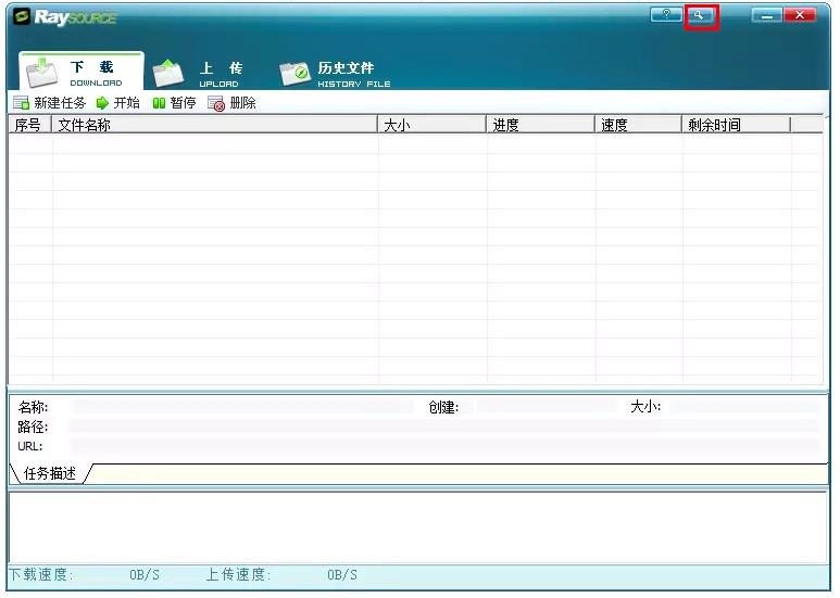 如何解决RaySource网盘下载速度越来越慢的情况？