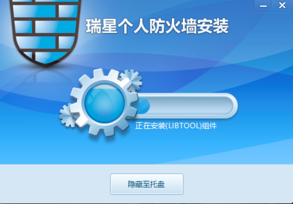 瑞星个人防火墙的功能特色介绍及详细安装教程