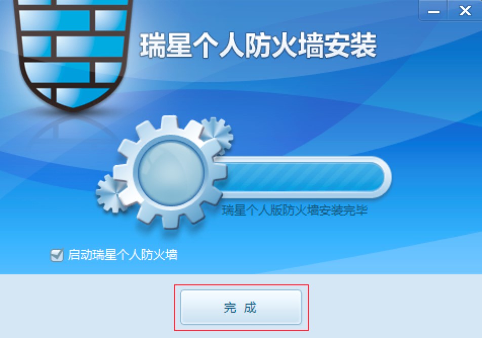 瑞星个人防火墙的功能特色介绍及详细安装教程
