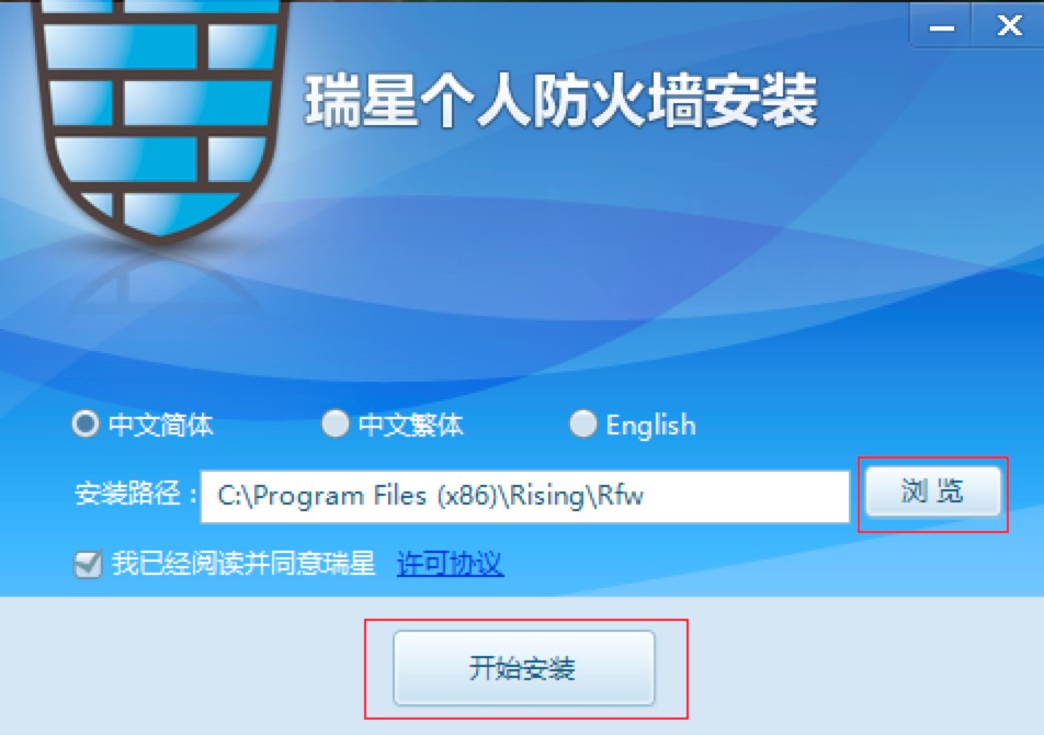 瑞星个人防火墙最新版三大功能特色详细介绍