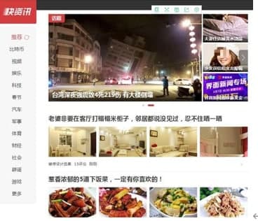 360快资讯软件简介和使用教程