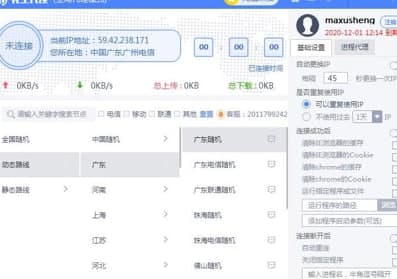 花生代理软件简介和功能介绍