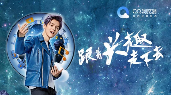 QQ浏览器鹿晗专版功能特点和安装步骤