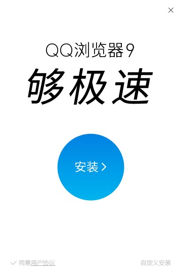 QQ浏览器鹿晗专版功能特点和安装步骤