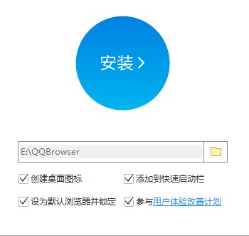 QQ浏览器鹿晗专版功能特点和安装步骤
