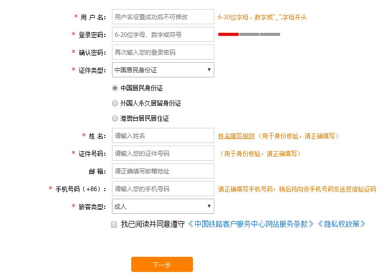 百度卫士抢票版使用教学