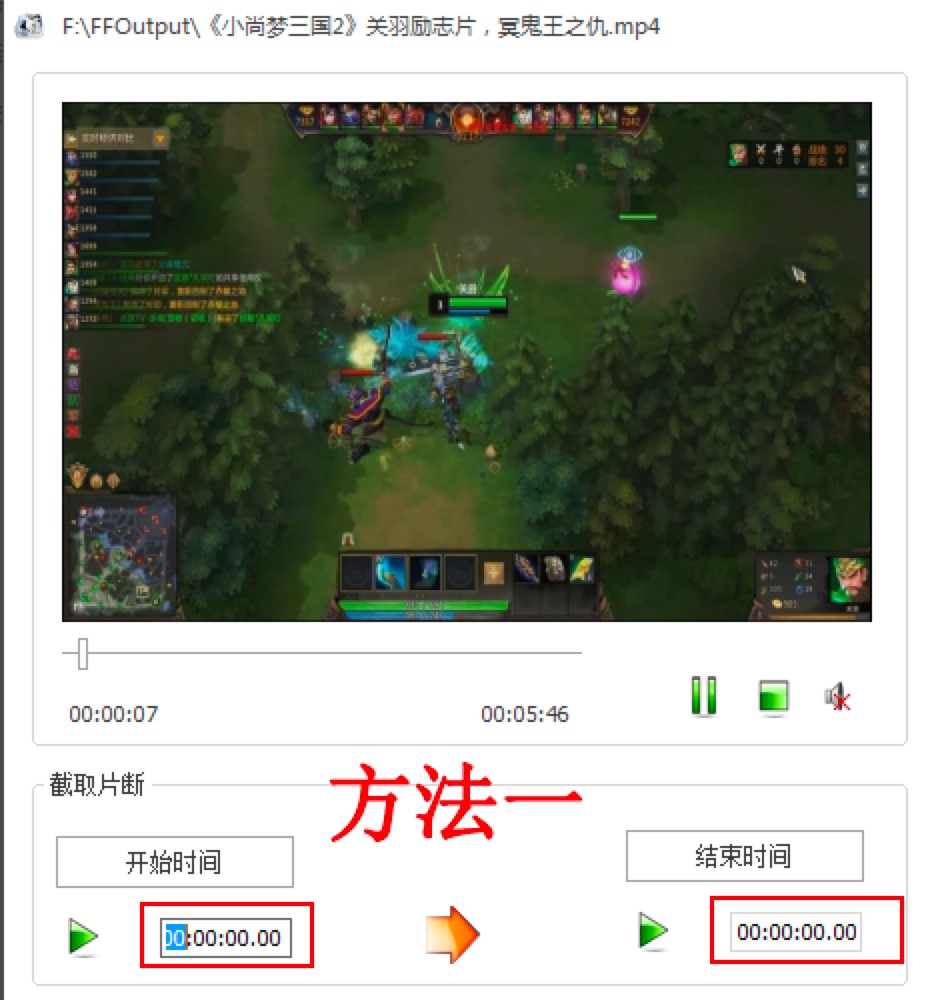 格式工厂怎么剪辑视频？剪辑视频的详细使用教程