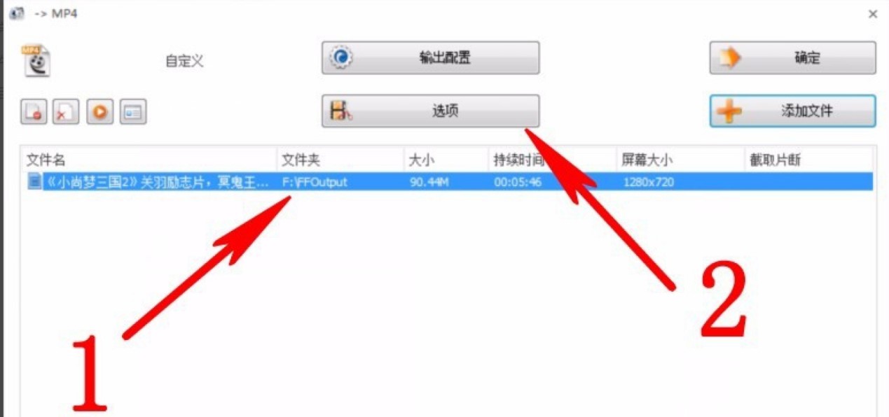 格式工厂怎么剪辑视频？剪辑视频的详细使用教程