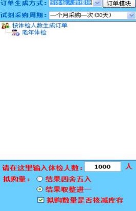 凡星检验试剂管理系统采购订单详情介绍