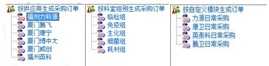 凡星检验试剂管理系统采购订单详情介绍