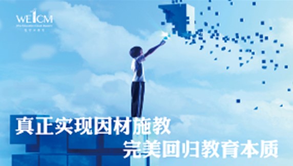 慧学云三屏互动怎么样？慧学云特色优势介绍