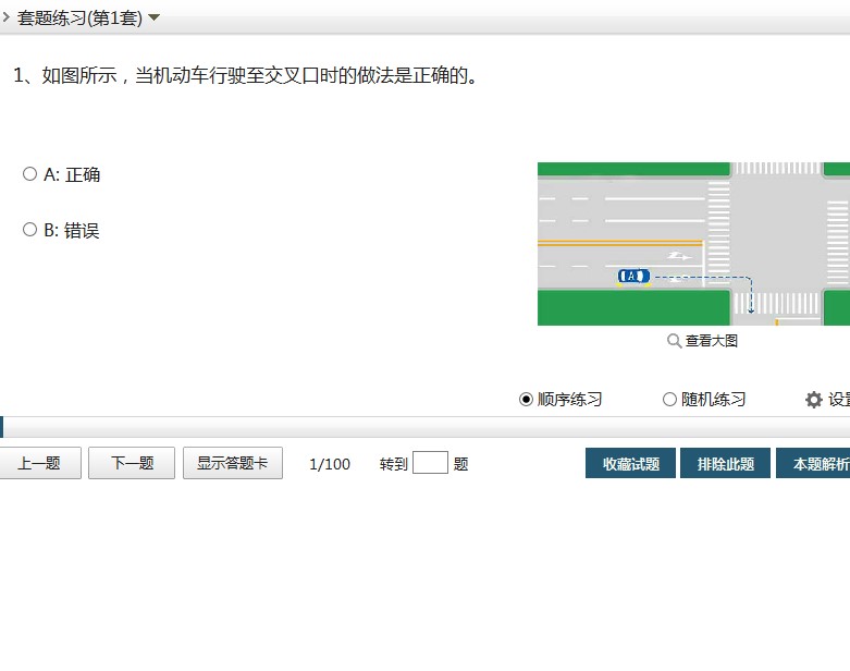 驾考法典激活方法和使用技巧介绍