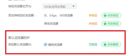 搜狗高速浏览器12306抢票专版使用常见问题