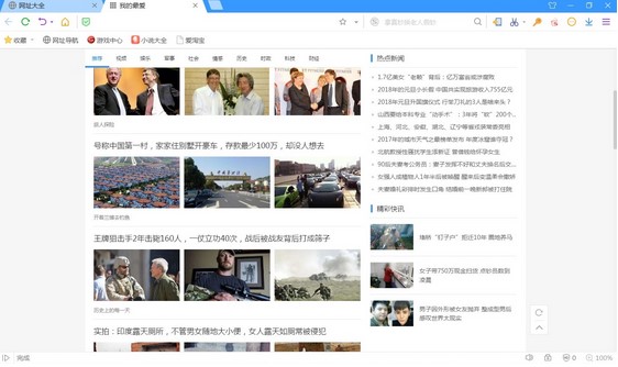 搜狗高速浏览器12306抢票专版使用常见问题