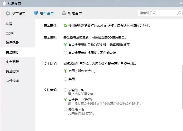 搜狗高速浏览器12306抢票专版使用常见问题