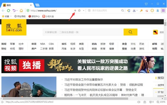 搜狗高速浏览器12306抢票专版使用常见问题