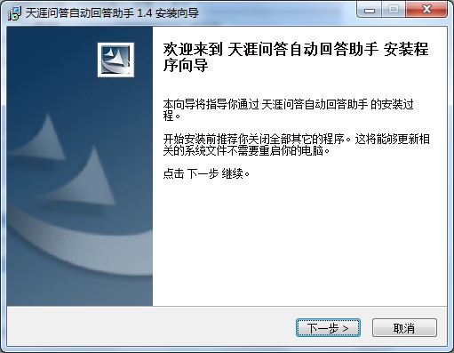 天涯问答自动回答助手使用教学和安装步骤