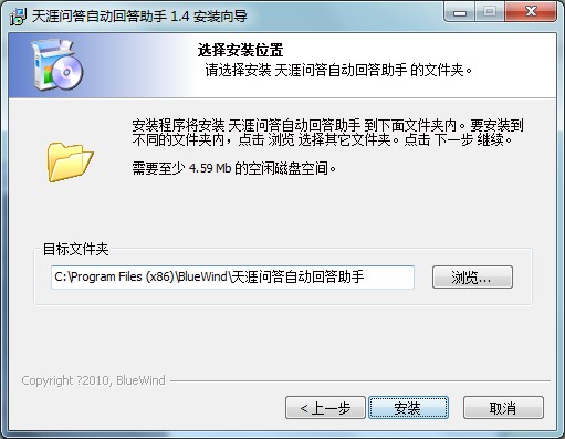 天涯问答自动回答助手使用教学和安装步骤
