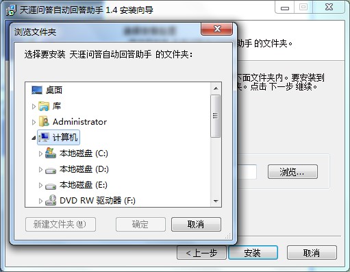 天涯问答自动回答助手使用教学和安装步骤