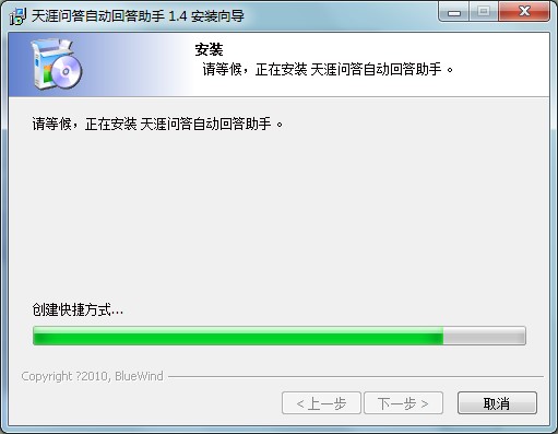 天涯问答自动回答助手使用教学和安装步骤
