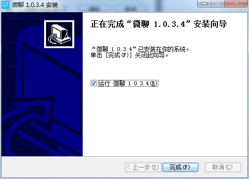 微聊电脑版功能特点和安装步骤