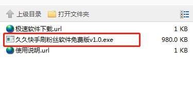 久久快手刷粉丝软件下载使用教学