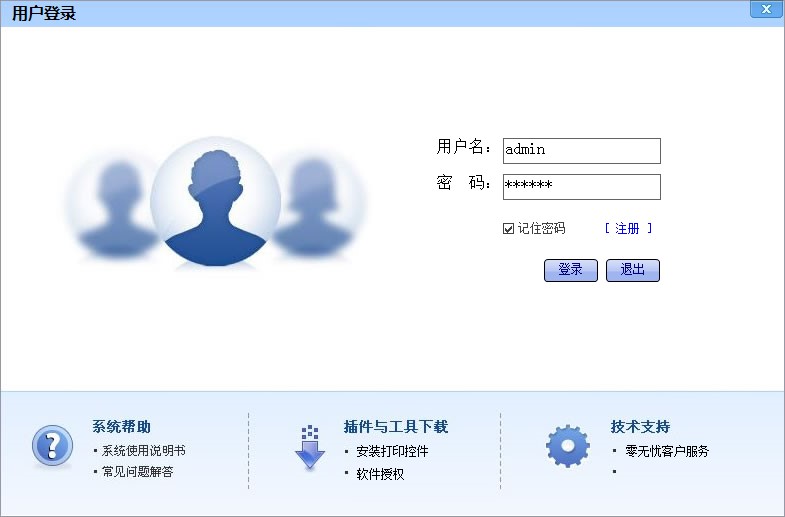 企业万能业务管理软件设置自定义字段教学