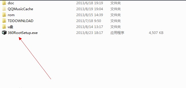 360一键root官方版安装使用教程