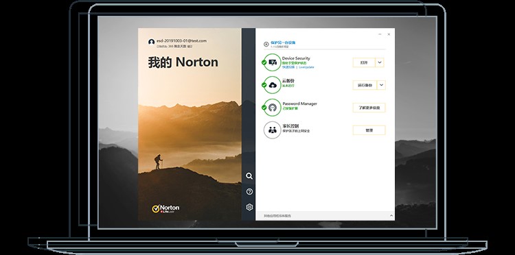 诺顿杀毒官方版功能特色介绍