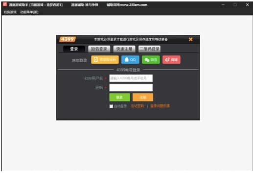 造梦西游3逍遥修改器使用说明和介绍