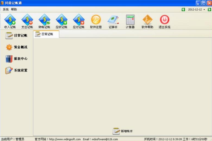 迅雷问鼎官方下载
